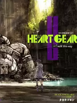 HeartGear