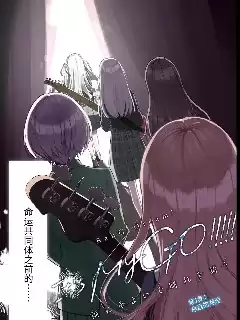 BanGDream!It‘sMyGO!!!!!雨中祈晴漫画