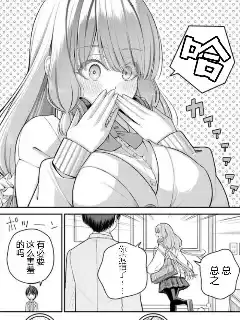 在首选女友身边找到的天铃同学漫画