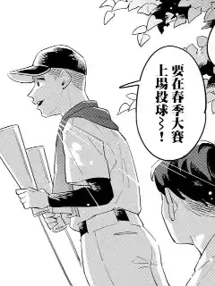 共鳴的球與音漫画