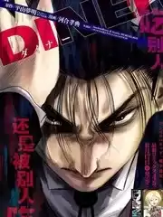殺手餐廳漫画