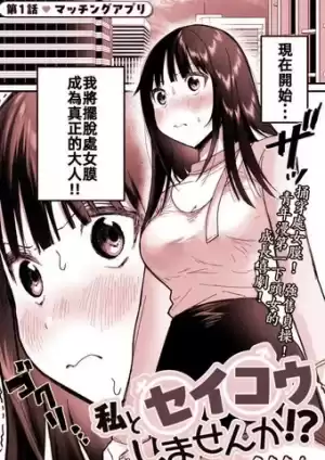 願意和我脫處嘛海报