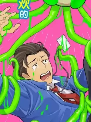 高等存在生物想把店長帶回母星漫画