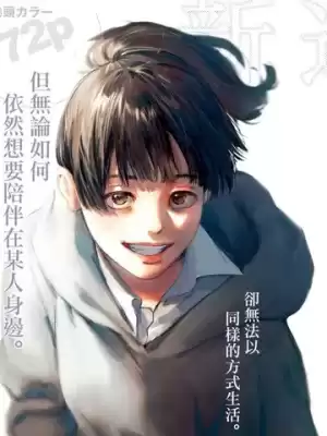人科的結香漫画