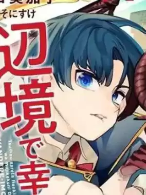 被放逐的鍊金術師和不小心變成傳說的病嬌妹妹漫画