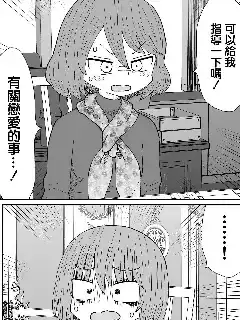 我無論如何也想要錢~底邊女×女社長漫画