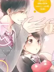 花野井君的相思病漫画
