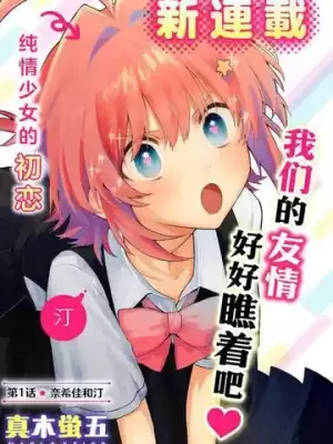 奈希與汀漫画