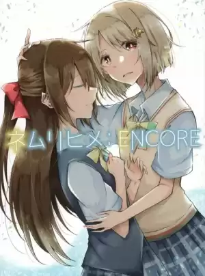 睡美人：ENCORE漫画