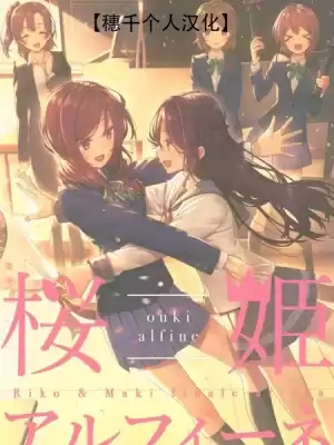 櫻姬終章漫画