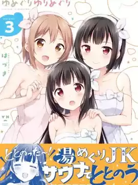 溫泉泡百合海报