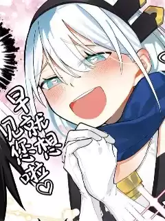 勇者好像愛上了魔王漫画