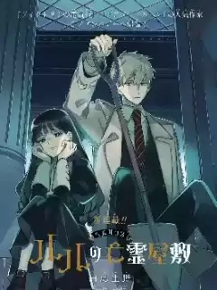 露露的亡靈宅邸漫画