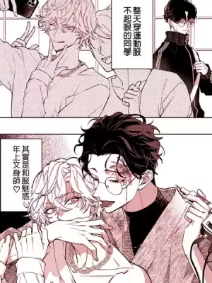 婀娜花姿引蛇來漫画