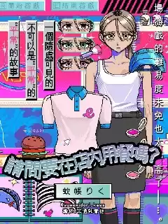 請問要在店內用餐嗎？漫画