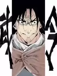 武令漫画