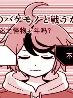 百日戰紀官方小漫畫漫画