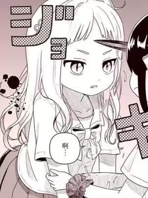 MerryBadEnd百合短篇集漫画