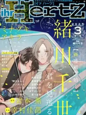 目送漫画