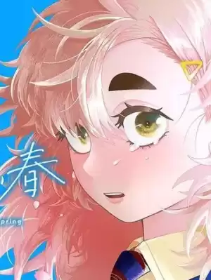 君爲冷春漫画
