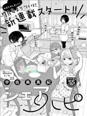 分享快樂漫画