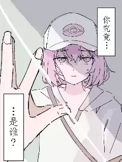 尋找“自我”的百變怪漫画