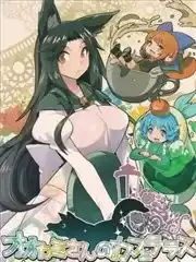 今泉影狼的露天咖啡館漫画