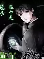 達爾文遊戲漫画