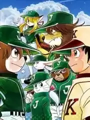 汪！漫画