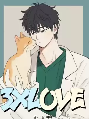 3XLOVE漫画