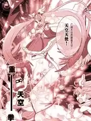 廣闊天空！光之美少女漫画
