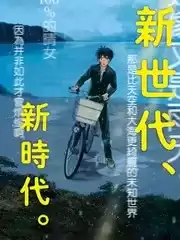 天氣之子海报