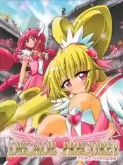 DECADEPRECURE!漫画