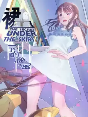 裙底下的秘密漫画