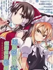 越是哭的話，就是會越強哦漫画