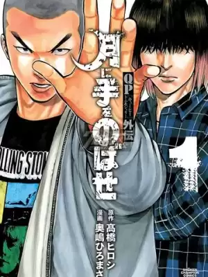 痞子勇士湯姆&傑瑞外傳向月亮伸手漫画